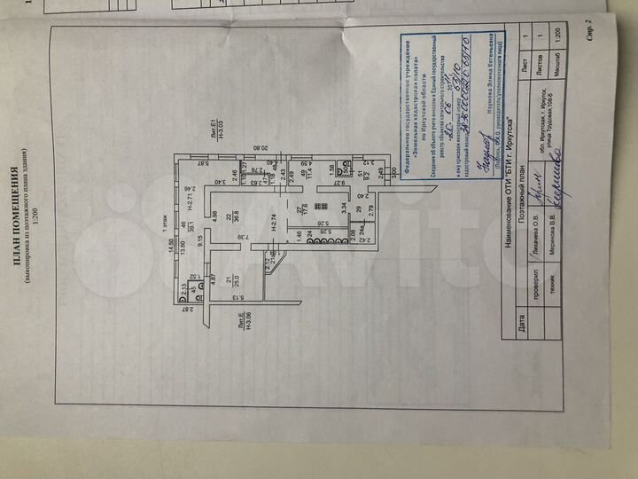 Свободного назначения, 176 м²