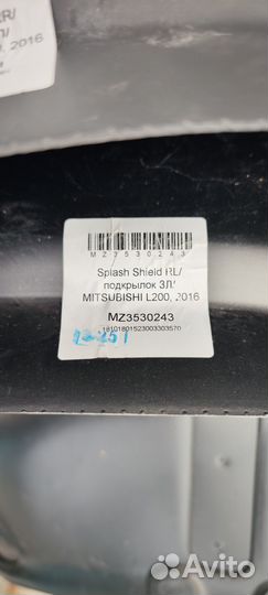 Mitsubishi L200 2015- подкрылки локеры комплект ор