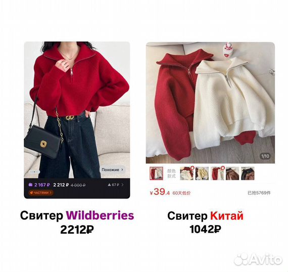 Обучу покупать товары из Китая