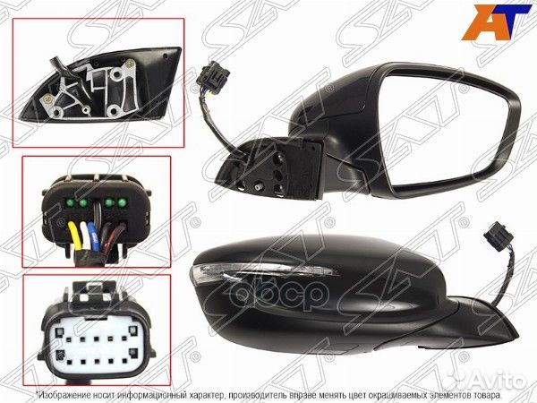 Зеркало (6к) эл/обогрев/ук.поворота KIA cerato