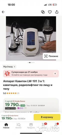 Аппарат кавитации бу