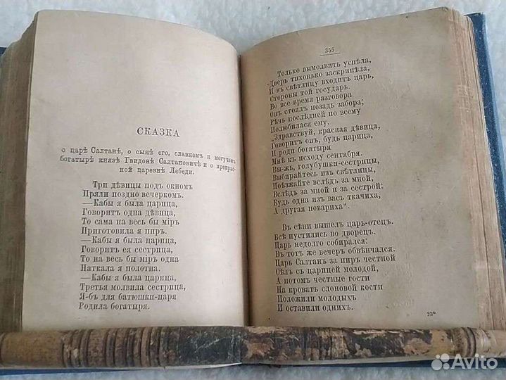 Пушкин А.С. Собрание сочинений 1887 г