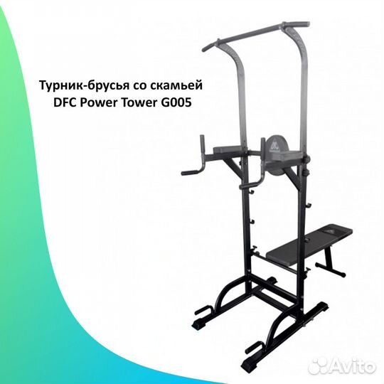 Турник брусья для дома. Новый. Арт 10