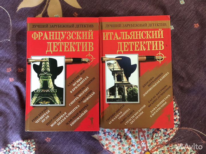 Французские и Итальянские детективы