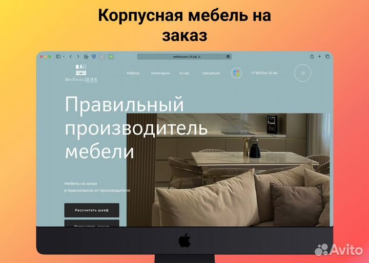 Создание сайтов