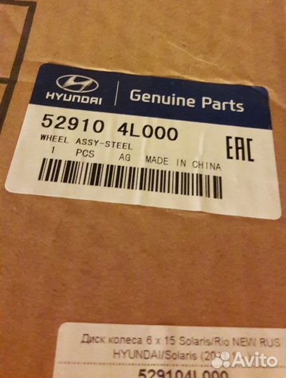 Диски стальные Solaris/Rio оригинал, новые, 2 шт