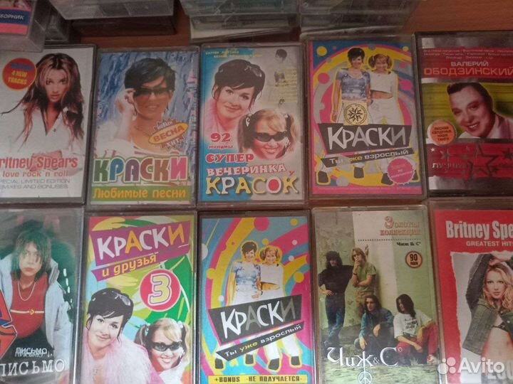 Аудиокассеты 300 шт Руки Вверх, Краски