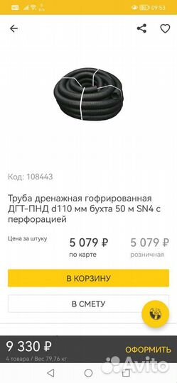 Труба дренажная