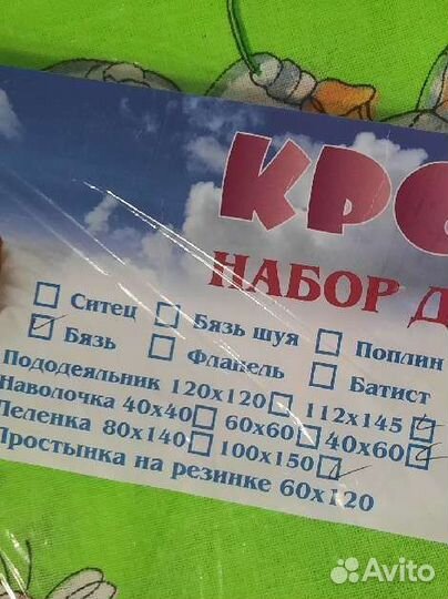 Комплект постельного белья в детскую кроватку
