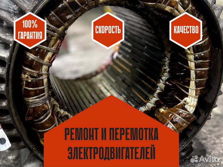Срочный ремонт и перемотка электродвигателей