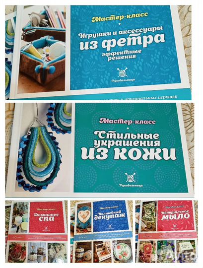 Книги по рукоделию.Редкие