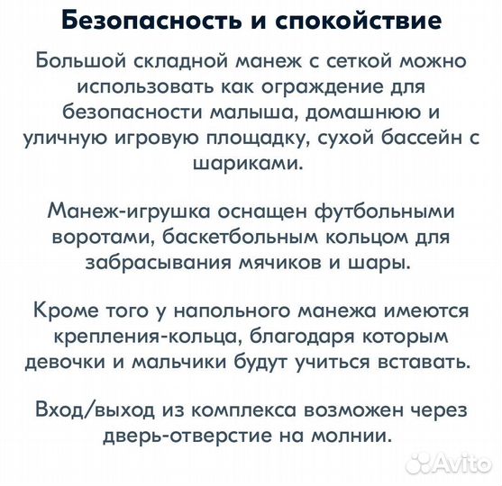 Манеж для детей