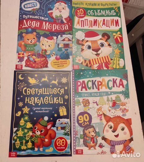 Книги про новый год