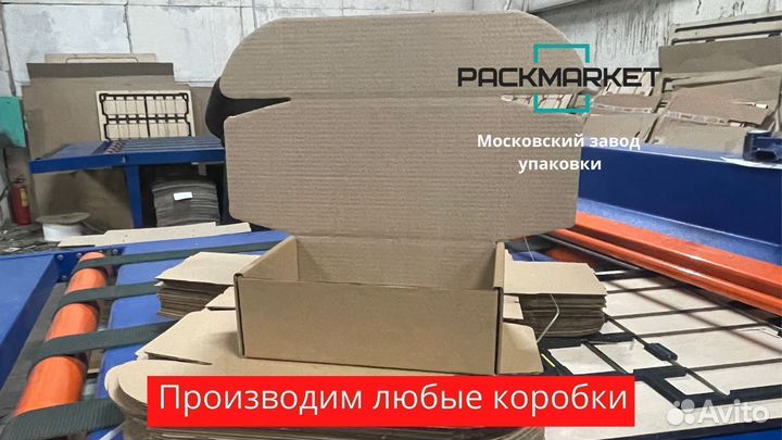 Картонные коробки для маркетплейсов