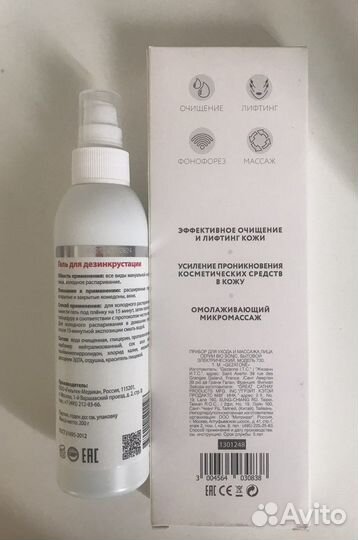 Аппарат для ультразвуковой чистки и гель