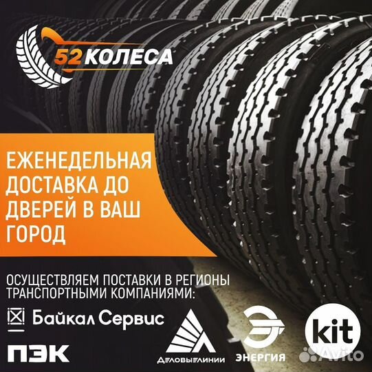 Грузовая шина 385/65R22,5 McCauley Trailers Трал