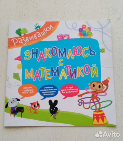 Пособия для детей до 3-х лет