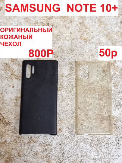 Чехлы для Samsung