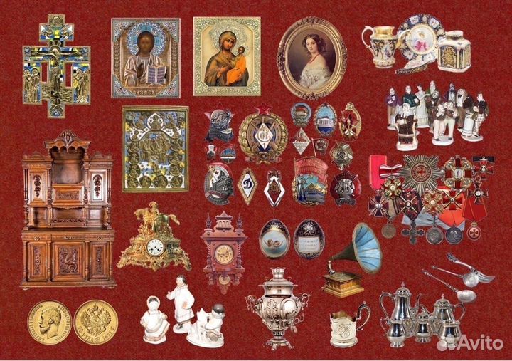 Скупка и бесплатная оценка антиквариата