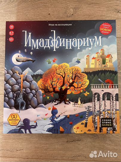 Настольныая игра Имаджинариум классический