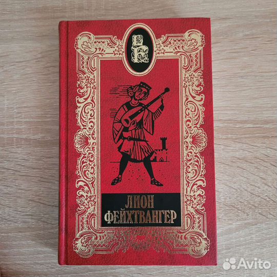 Испанская баллада (Еврейка из Толедо)