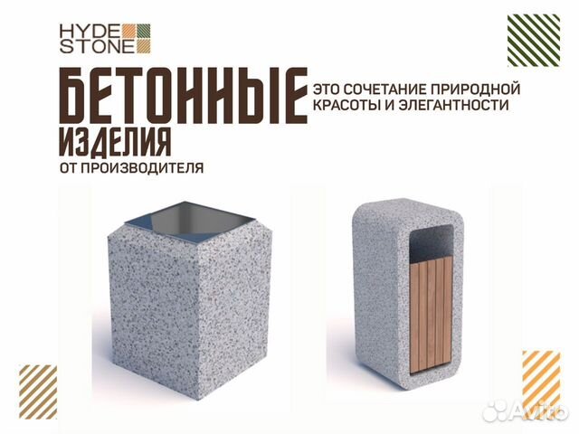 Бетонная парковая урна