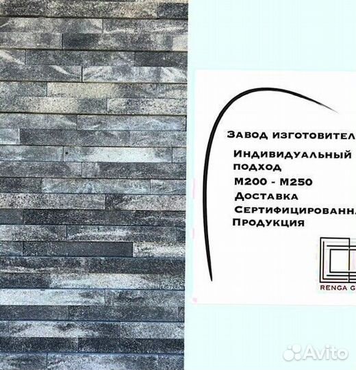 Ригельный кирпич