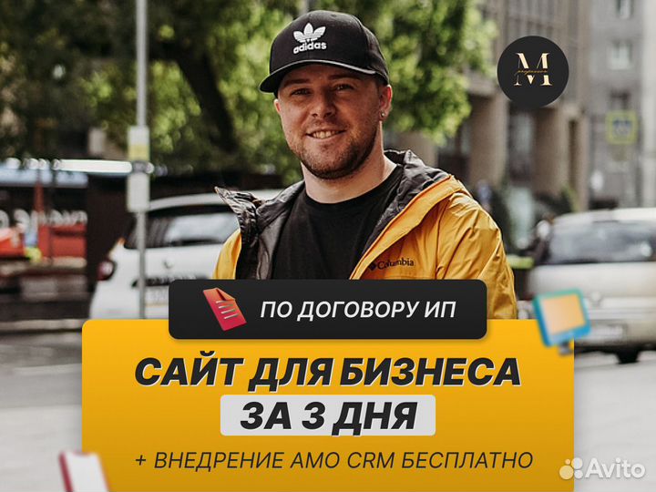 Создание сайтов / Увеличение заявок в 2 раза