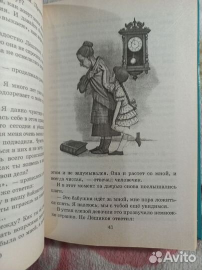 Резепкин Олег Сказка про Лешика 2005г