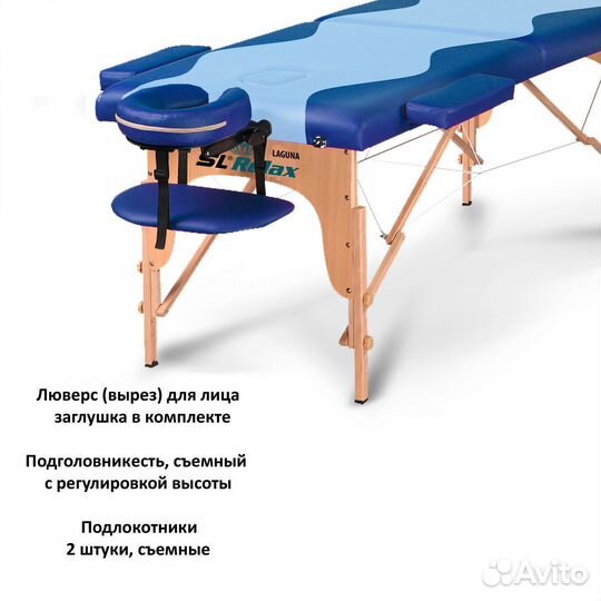 Массажный стол складной Laguna арт. 75