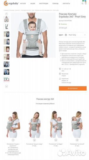 Эргорюкзак ergobaby 360
