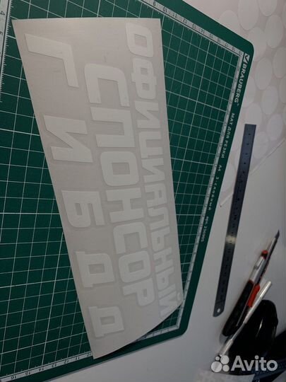 Наклейки с твоим ником