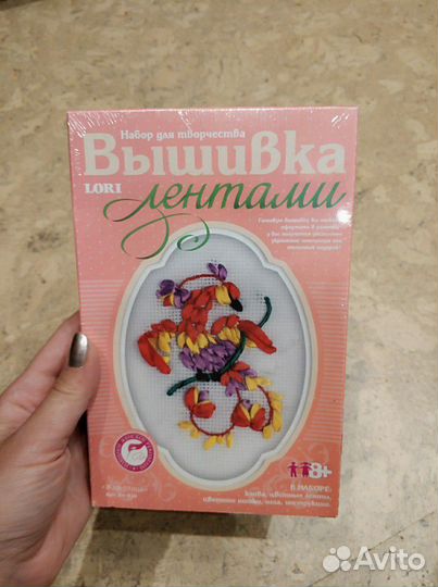 Набор для творчества вышивка лентами