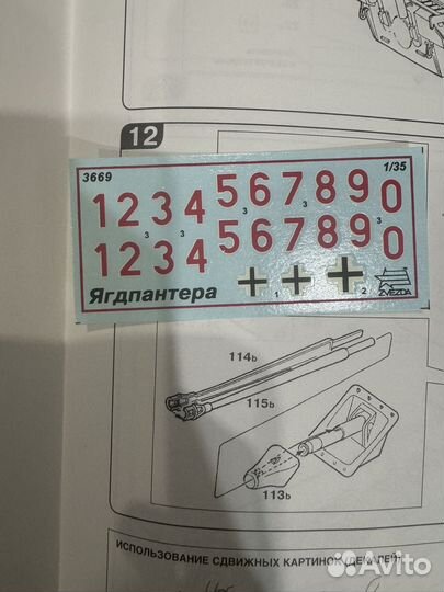 Сборная модель 1 35