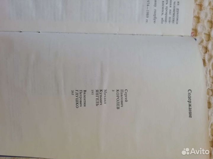 Книга о конструкторах