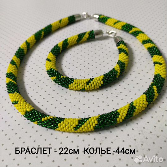 Комплект из бисера в ассортименте