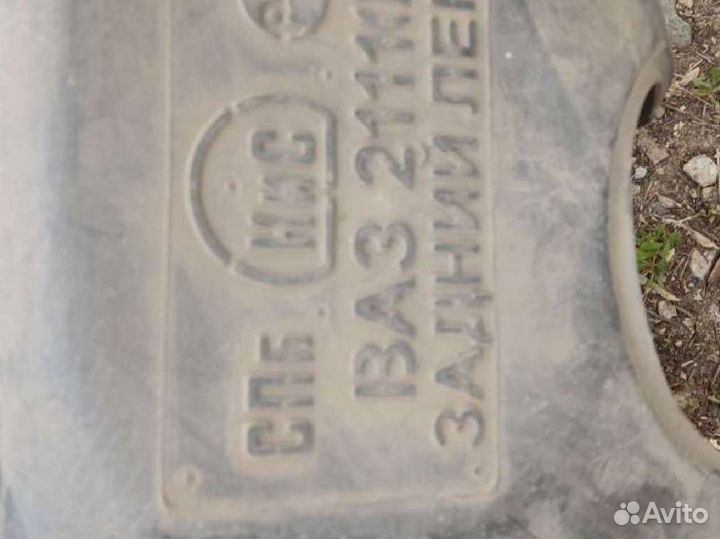 Подкрылки ваз 2110