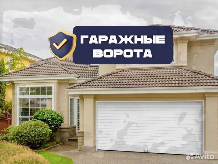 Ворота гаражные Дорхан