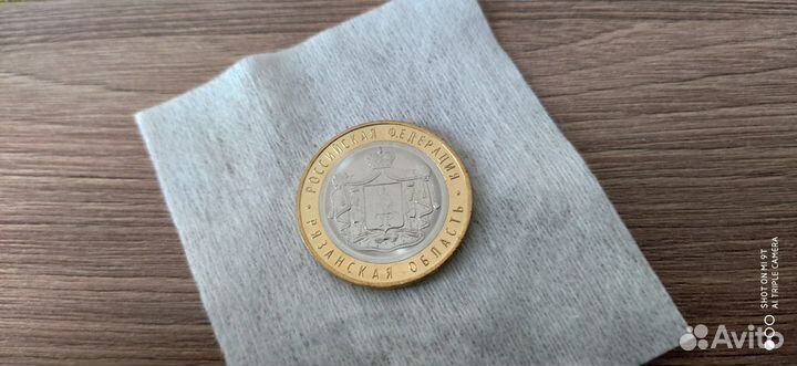 Биметалл 10 руб 2020 Рязанская область