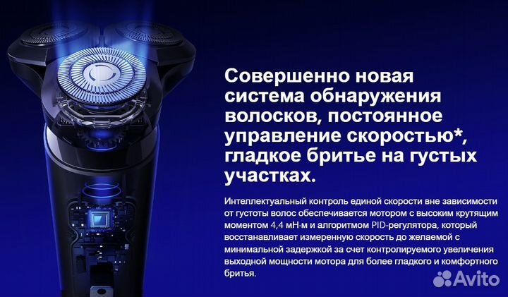 Электробритва MiJia Electric Shaver S700