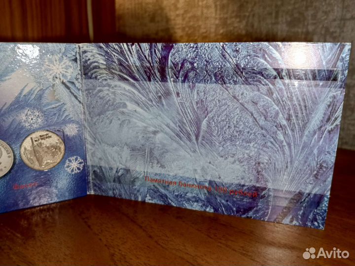 Альбом с монетами сочи 2014