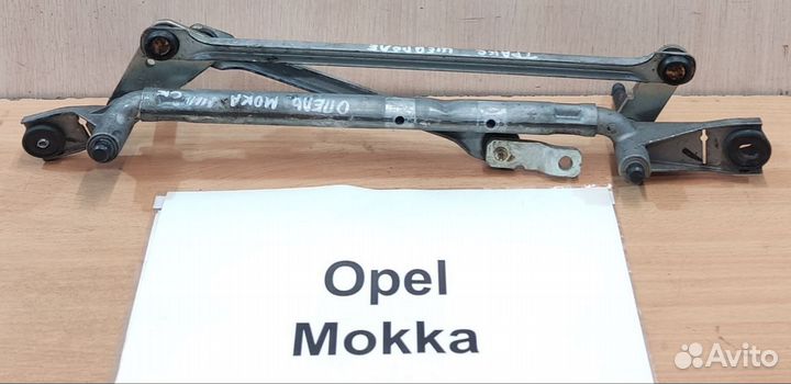 Трапеция дворников передних Opel Mokka, 2016г