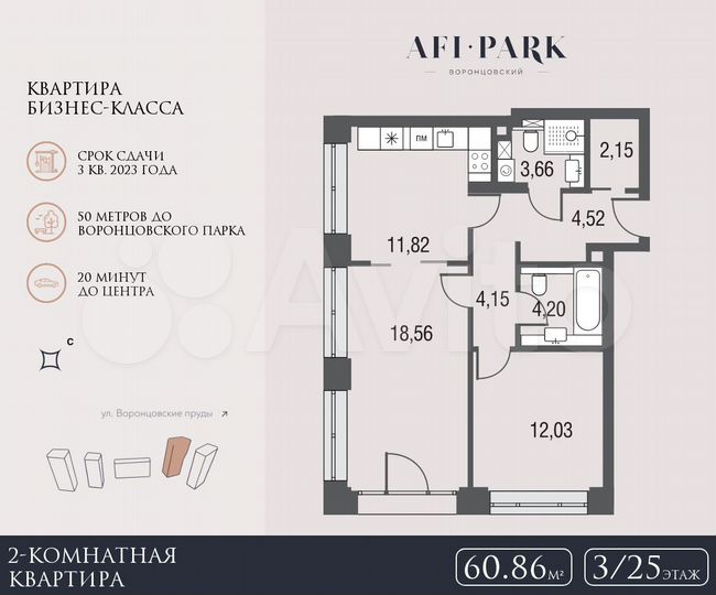 2-к. квартира, 60,9 м², 3/25 эт.