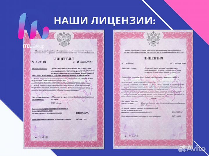 Монтаж обслуживание систем пожарной безопасности