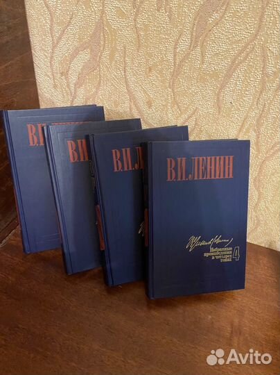 Книга В.И. Ленин