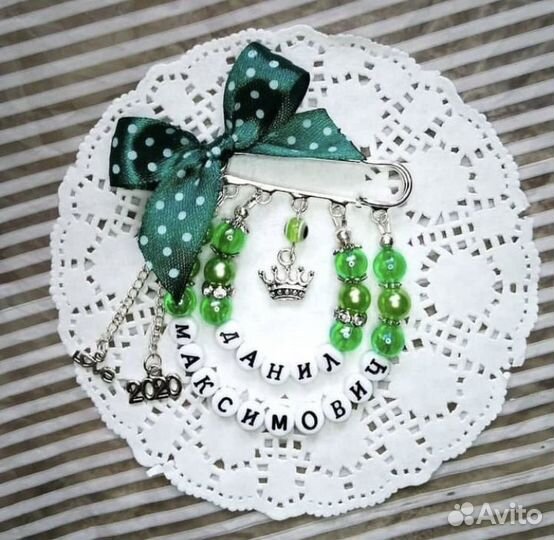 Именные булавки