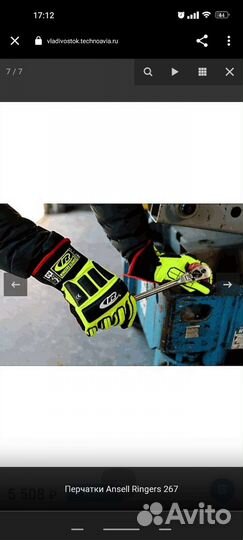 Перчатки противоударные