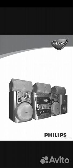 Музыкальный центр philips