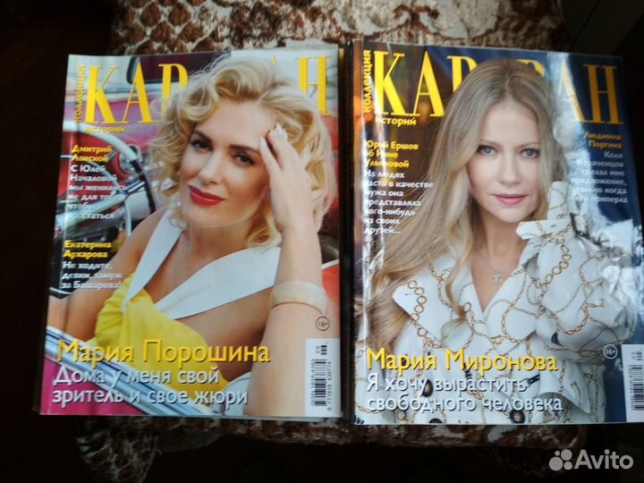 Cosmopolitan и другие