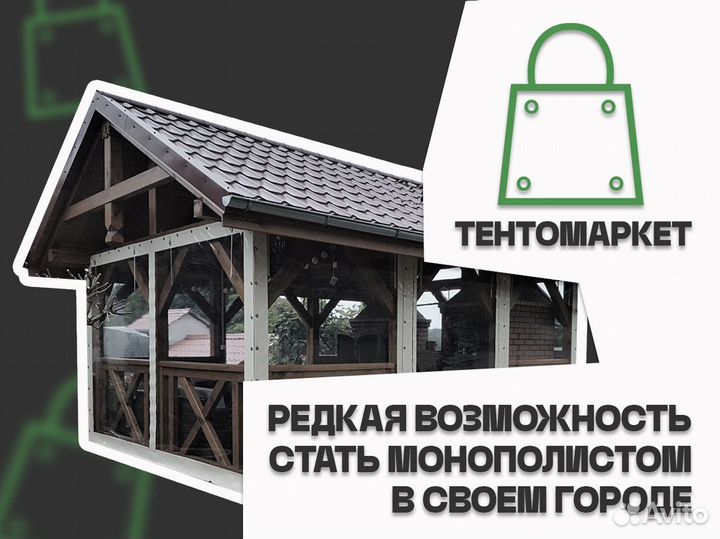 Готовый бизнес по производству тентов